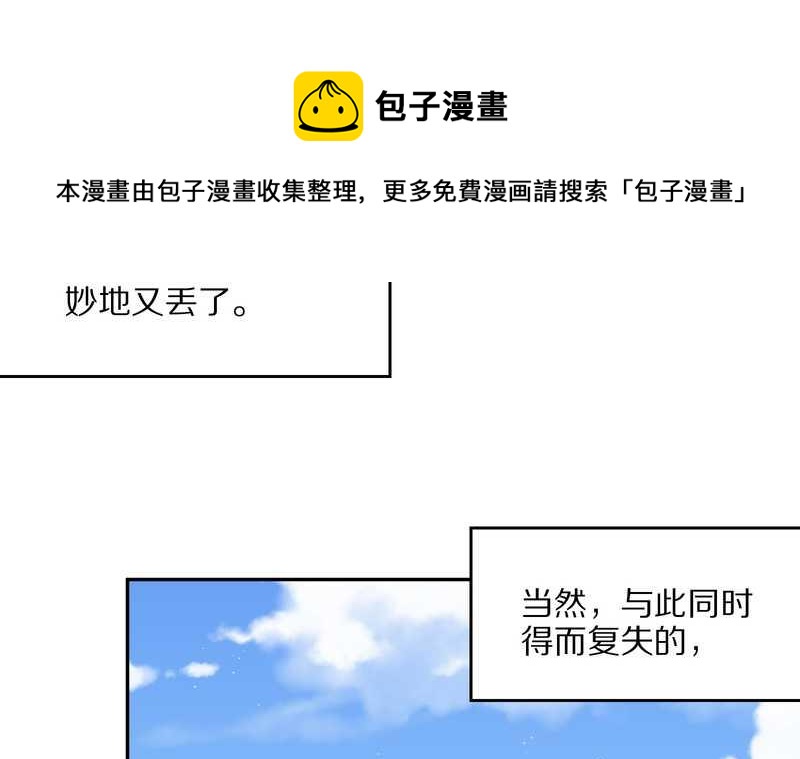 毛球星传说 第39集56