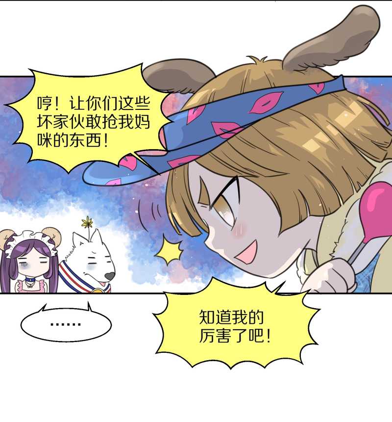 毛球星传说 第39集7