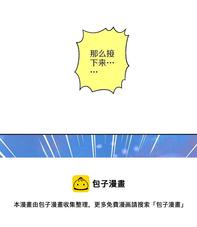 毛球星传说 第39集8