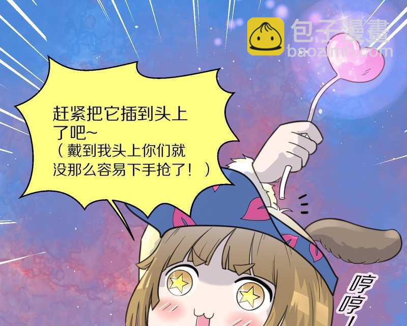 毛球星传说 第39集9