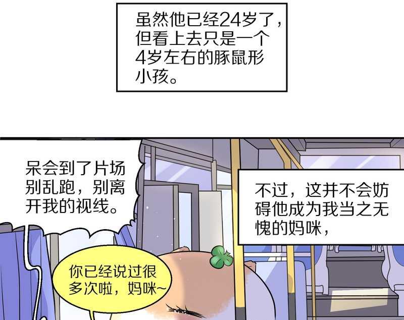 毛球星传说 第47集13