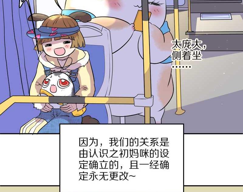 毛球星传说 第47集14
