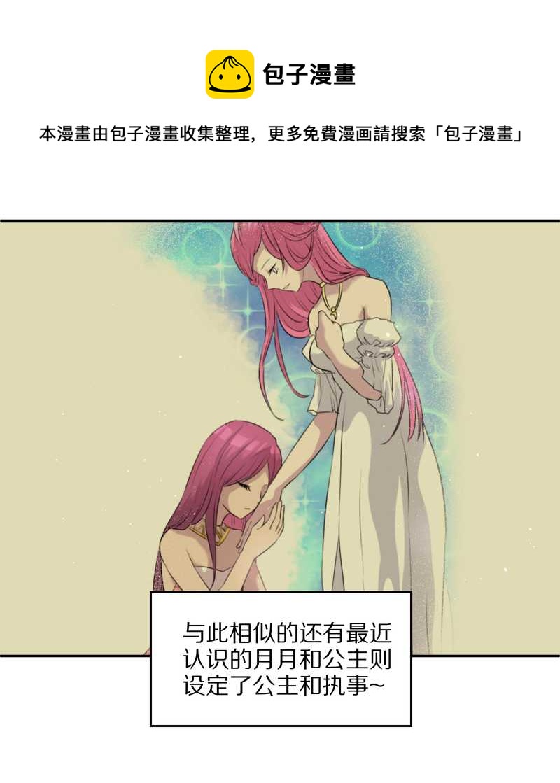 毛球星传说 第47集16
