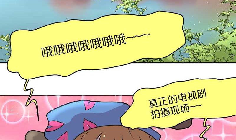 毛球星传说 第47集18