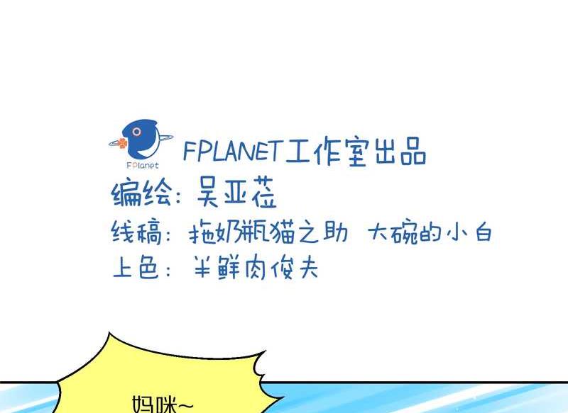 毛球星传说 第47集2