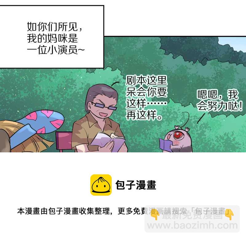 毛球星传说 第47集20
