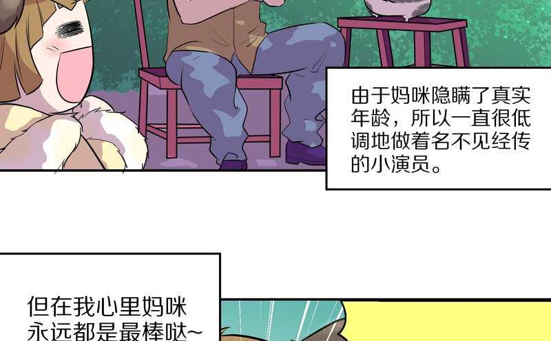毛球星传说 第47集21