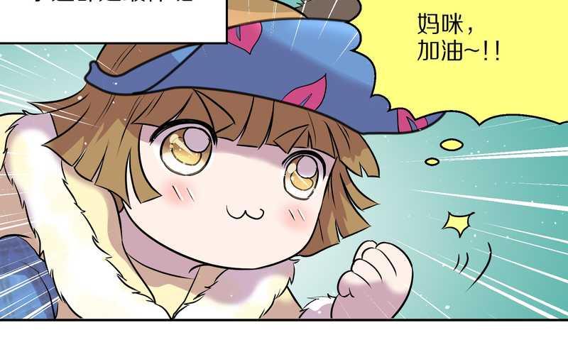 毛球星传说 第47集22