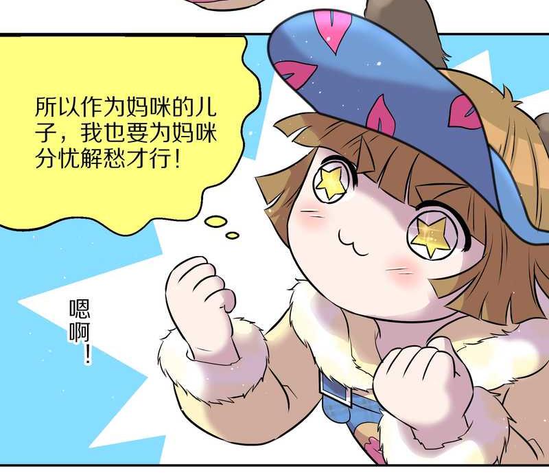 毛球星传说 第47集25