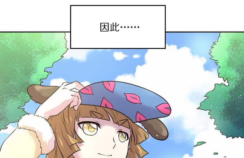 毛球星传说 第47集26