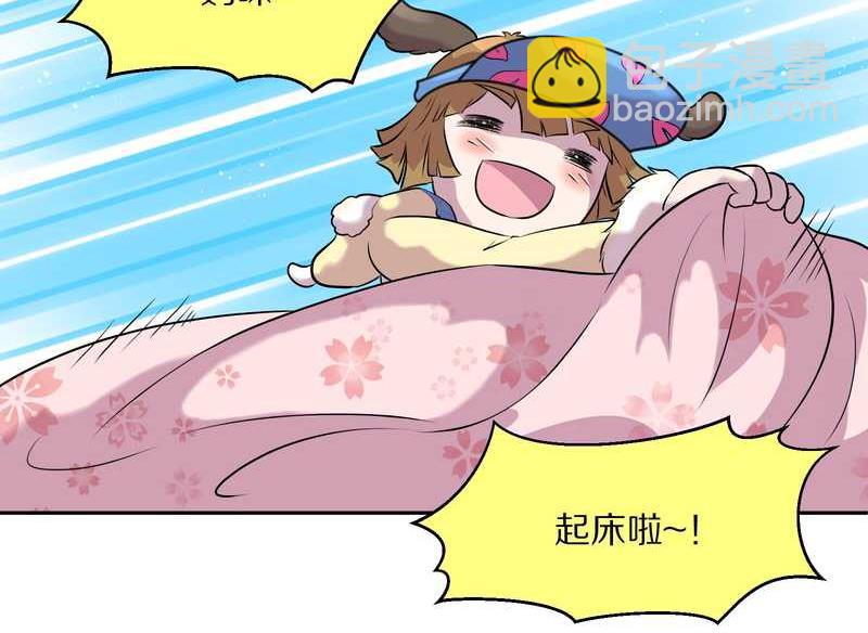 毛球星传说 第47集3