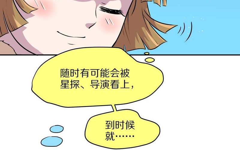 毛球星传说 第47集31