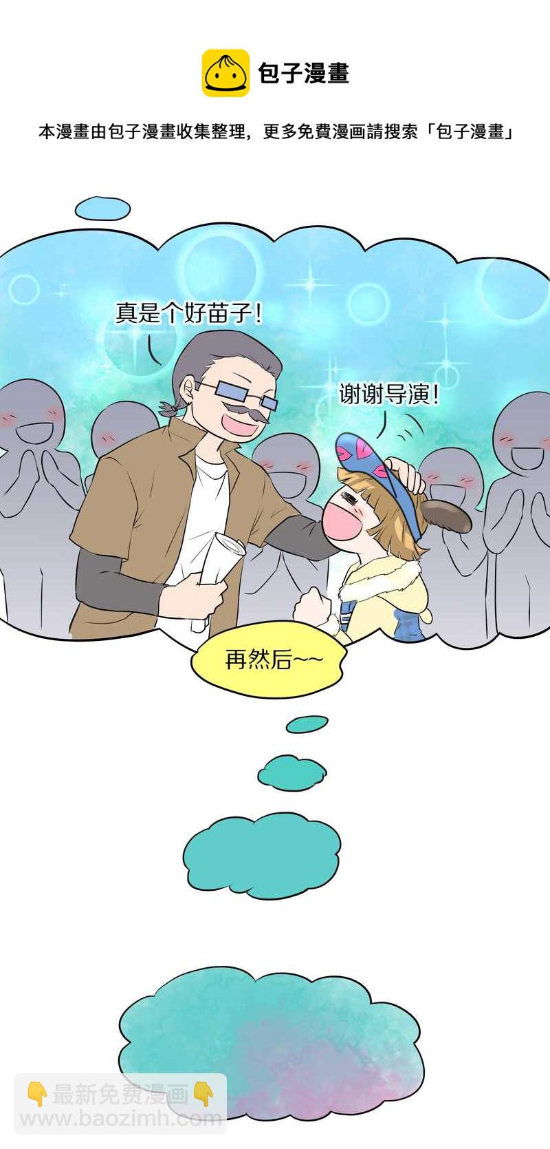 毛球星传说 第47集32