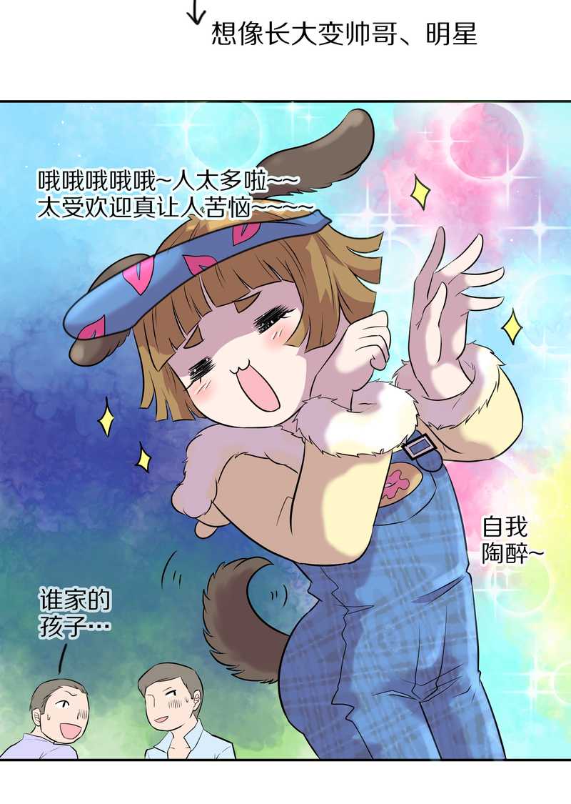 毛球星传说 第47集34