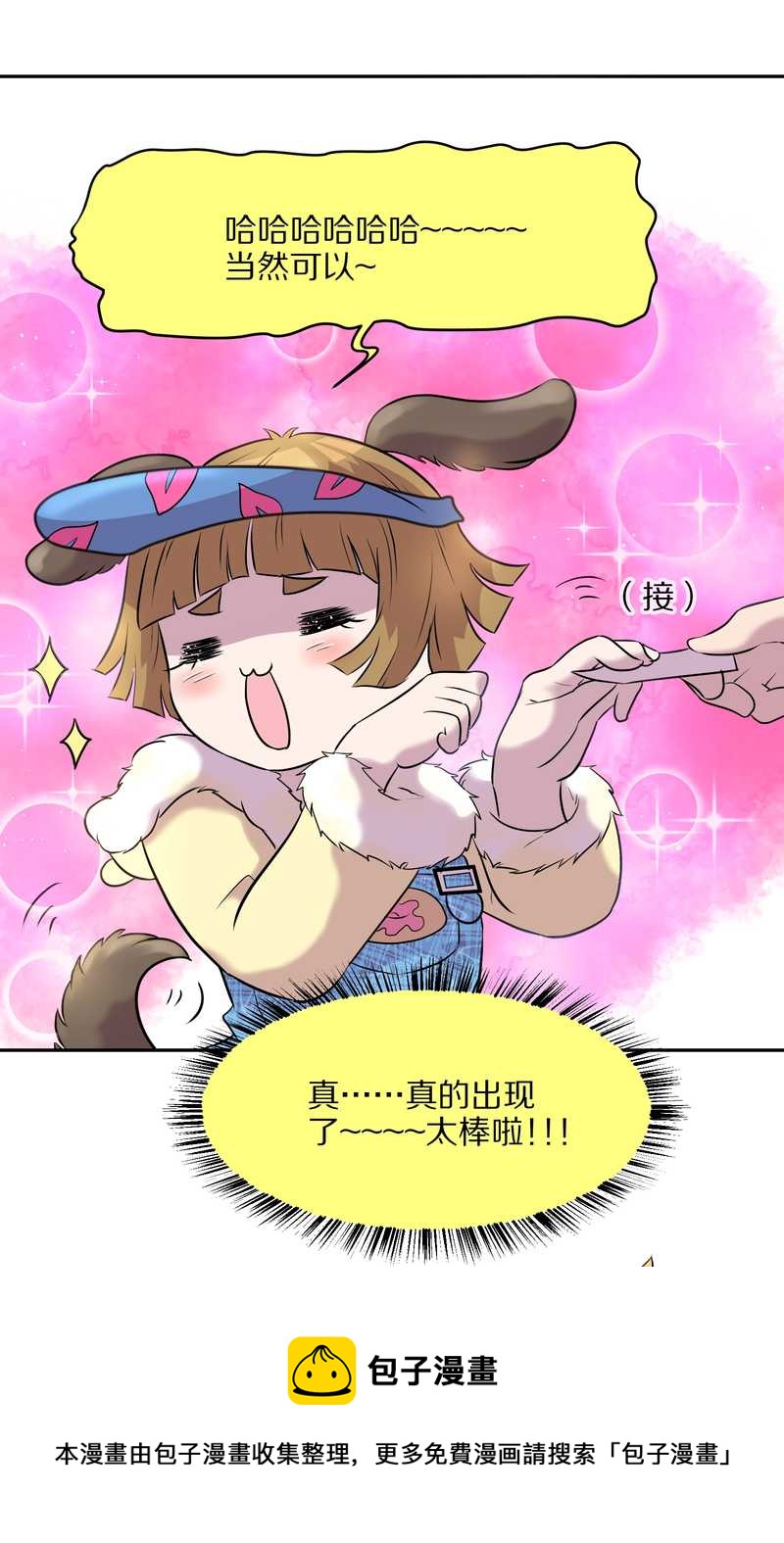 毛球星传说 第47集40