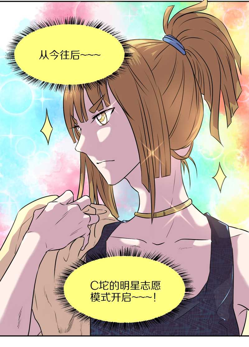 毛球星传说 第47集41