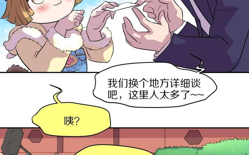 毛球星传说 第47集43