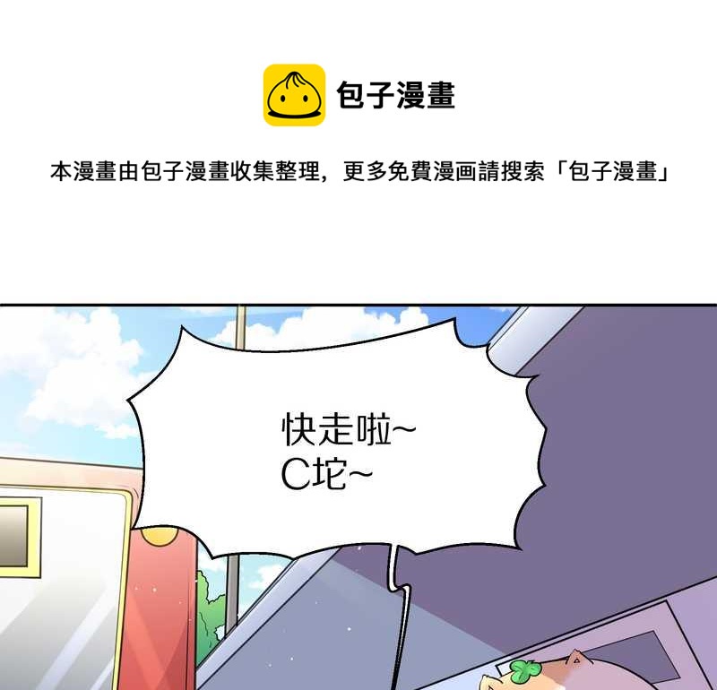 毛球星传说 第47集8
