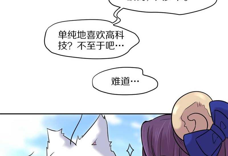 毛球星传说 第57集15