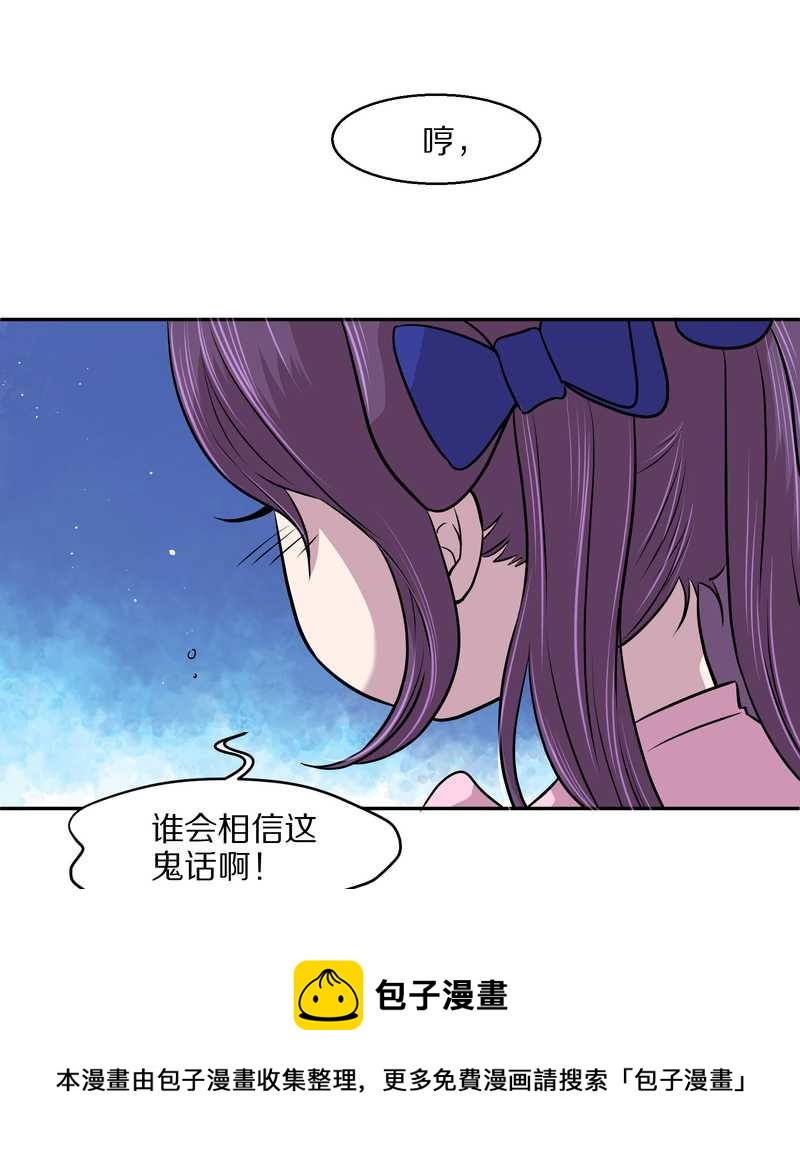 毛球星传说 第57集24