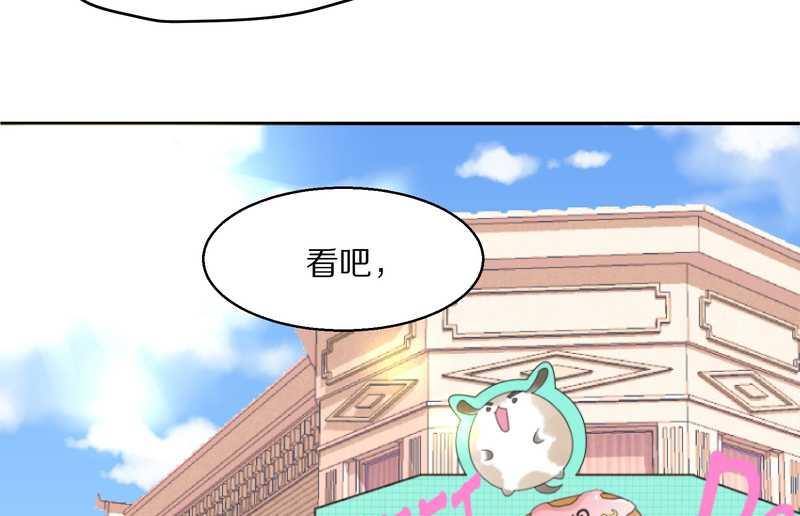 毛球星传说 第57集25