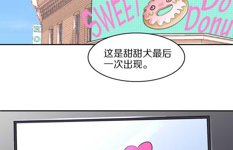 毛球星传说 第57集26