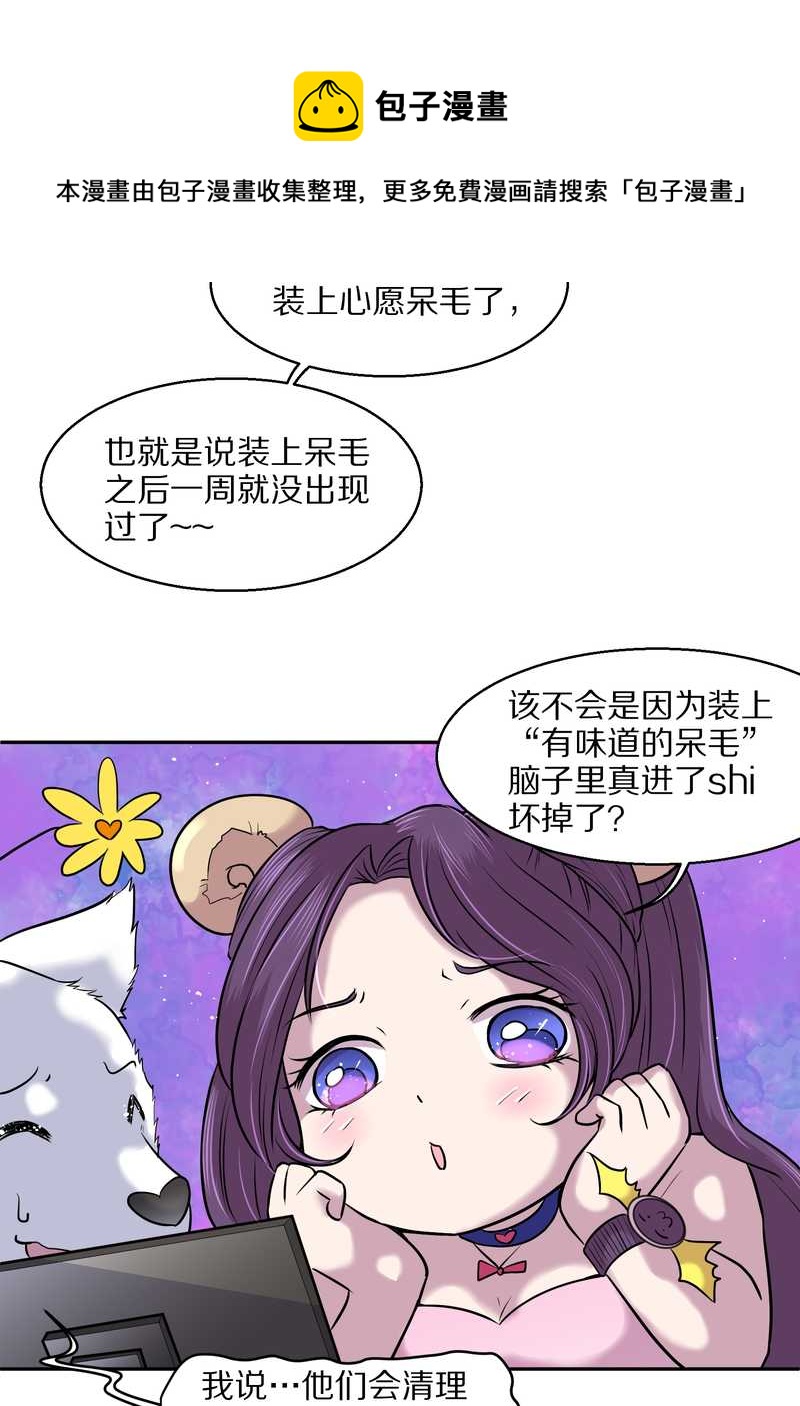 毛球星传说 第57集28