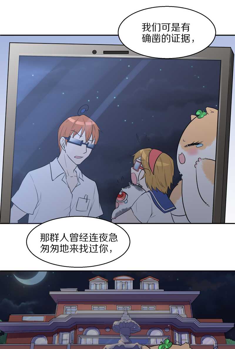 毛球星传说 第57集30