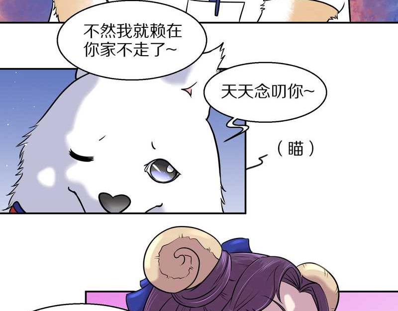 毛球星传说 第57集33