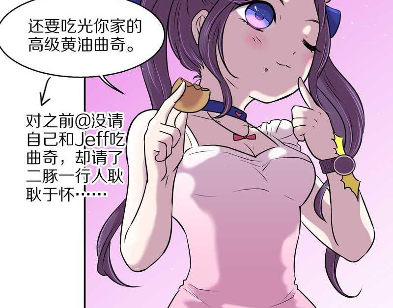 毛球星传说 第57集34