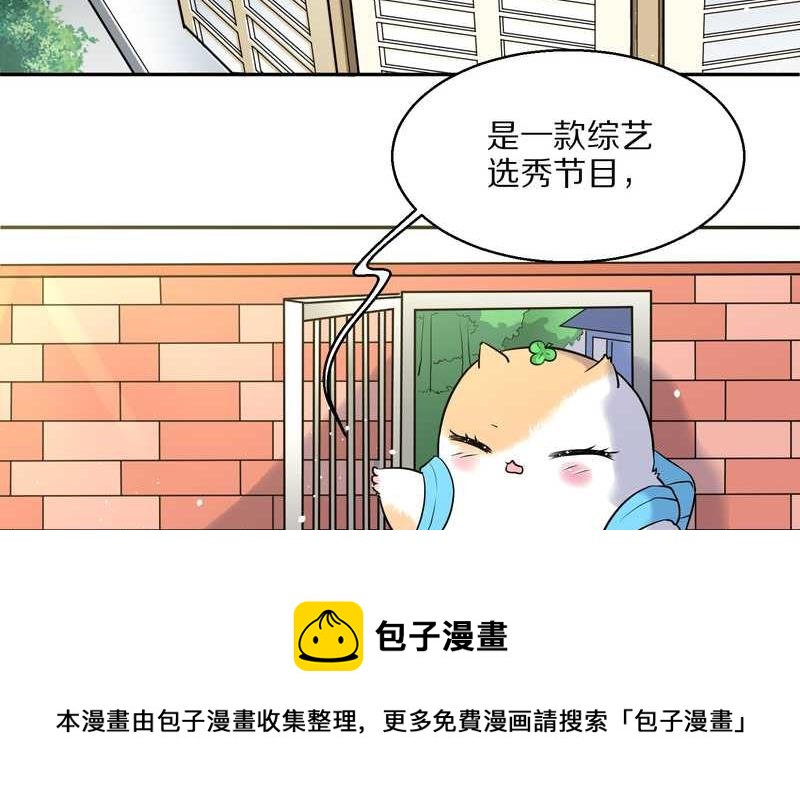 毛球星传说 第57集4