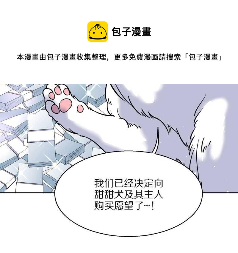 毛球星传说 第57集64