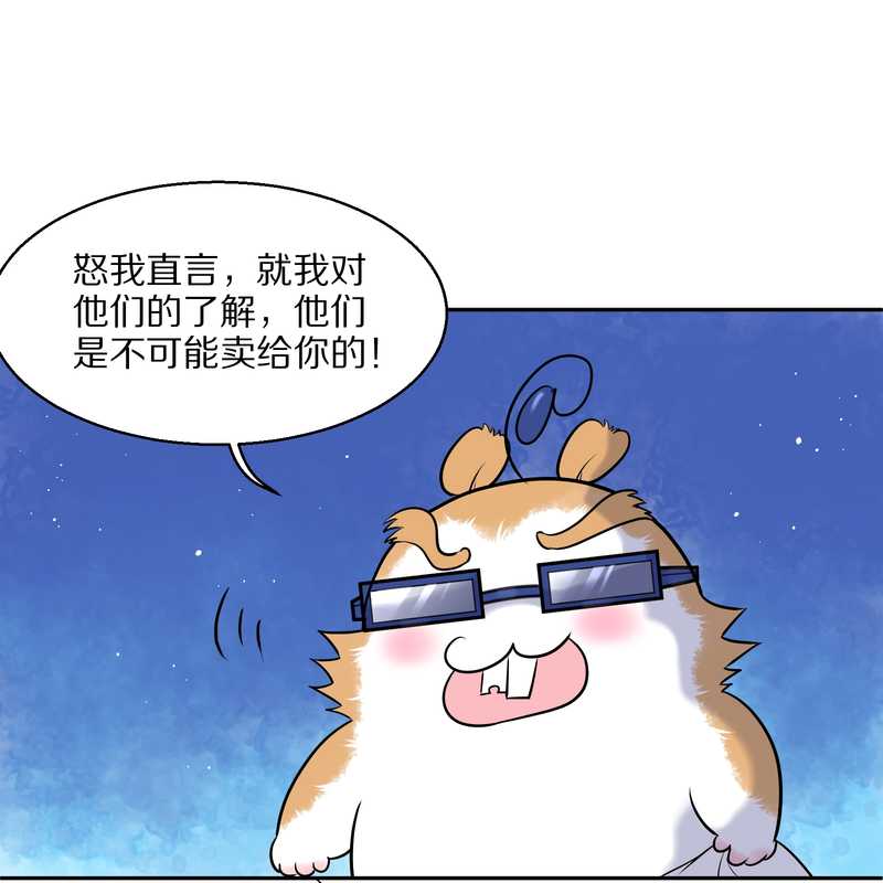 毛球星传说 第57集65