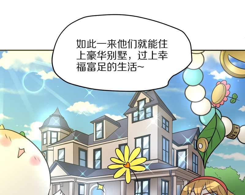 毛球星传说 第57集70