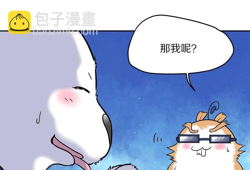 毛球星传说 第57集73