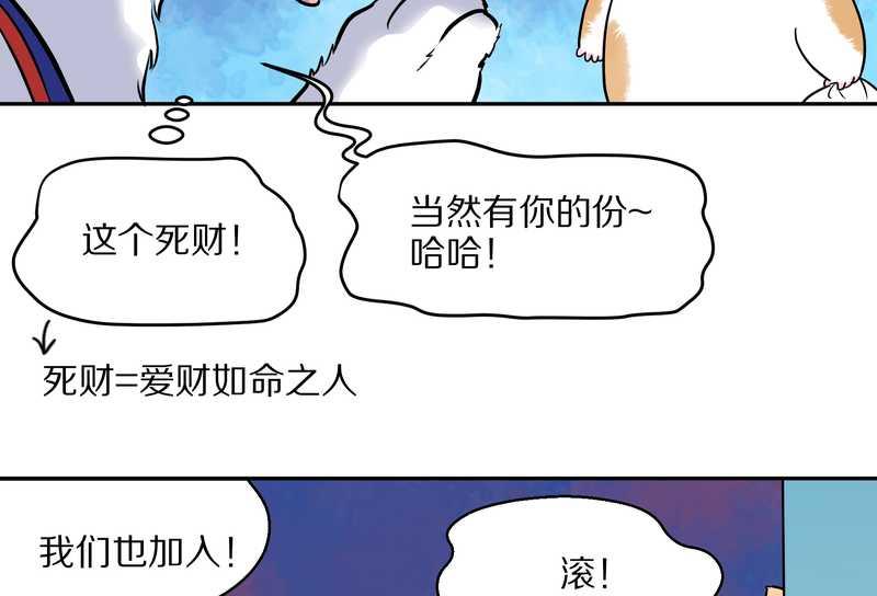 毛球星传说 第57集74