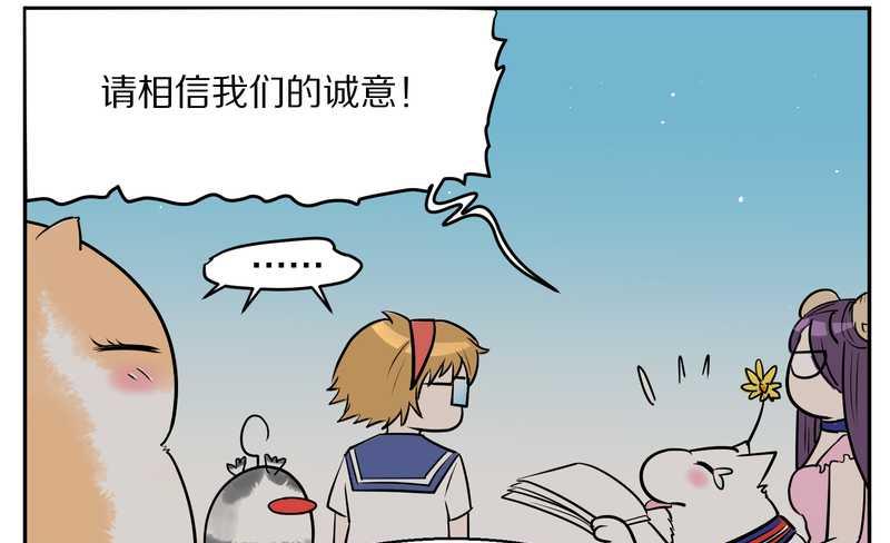 毛球星传说 第57集77