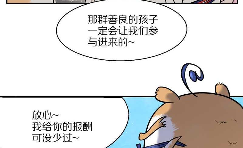 毛球星传说 第57集78