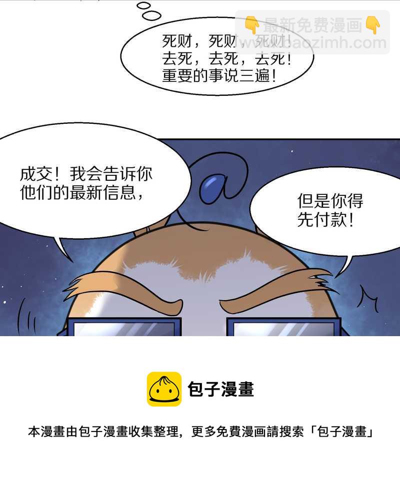 毛球星传说 第57集80