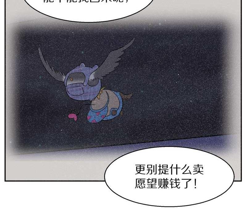 毛球星传说 第57集82