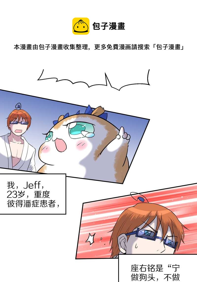 毛球星传说 第57集92