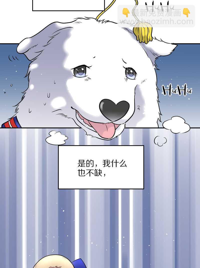 毛球星传说 第57集95