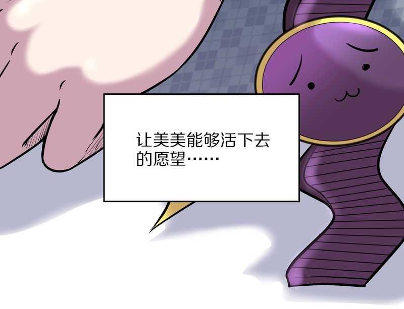 毛球星传说 第57集99