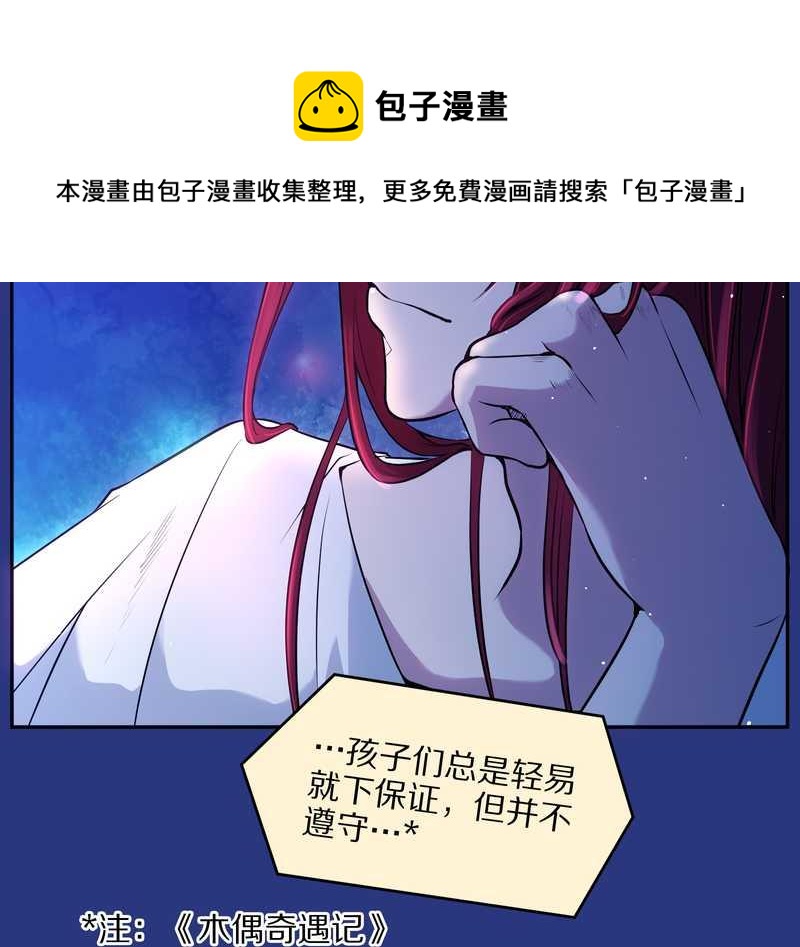 毛球星传说 第75集12