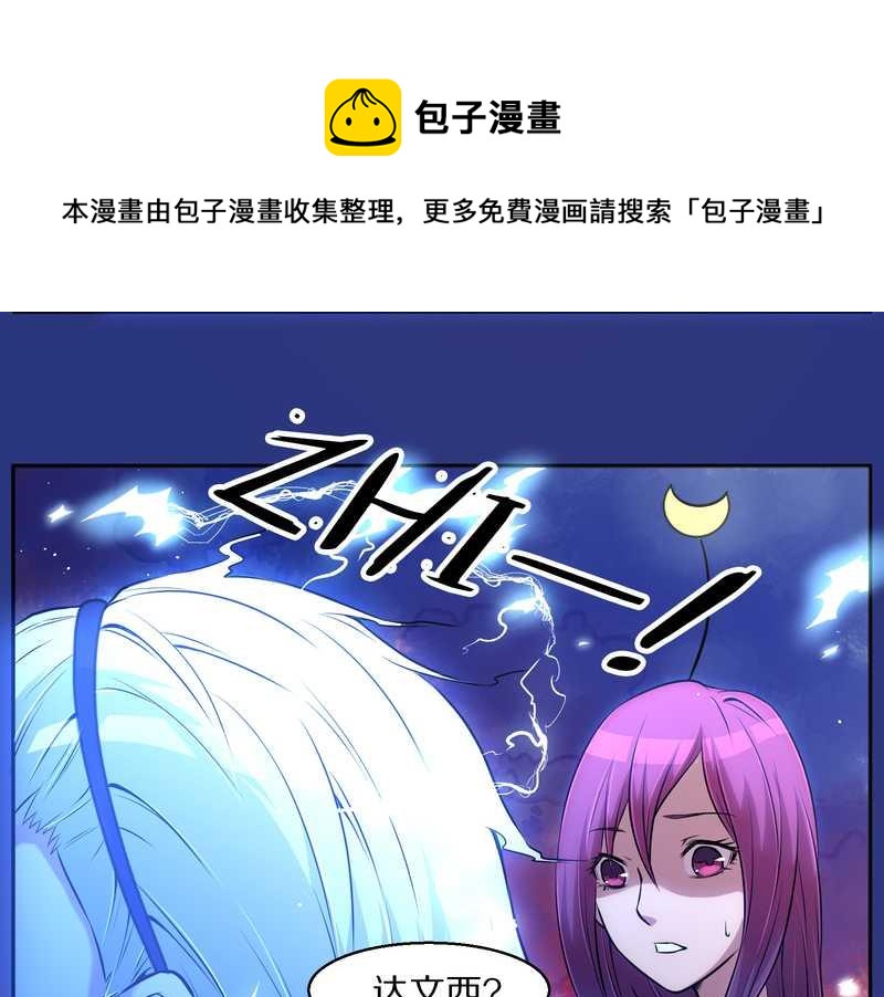 毛球星传说 第75集16