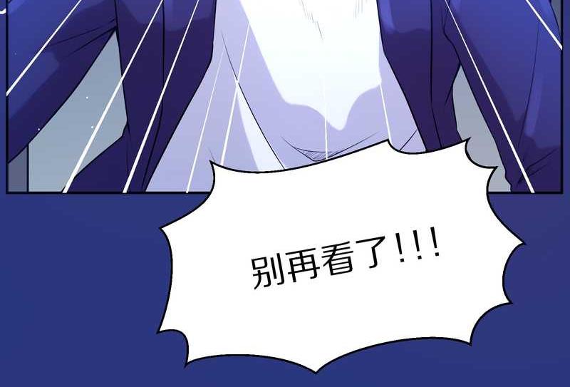 毛球星传说 第75集22
