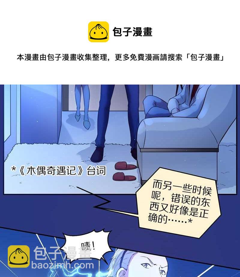 毛球星传说 第75集24
