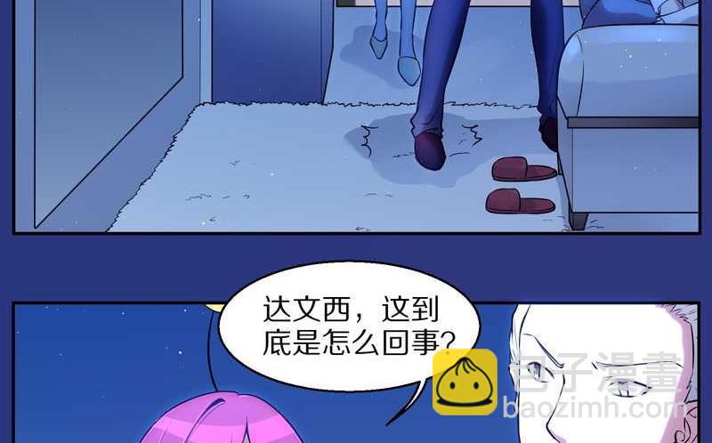 毛球星传说 第75集27