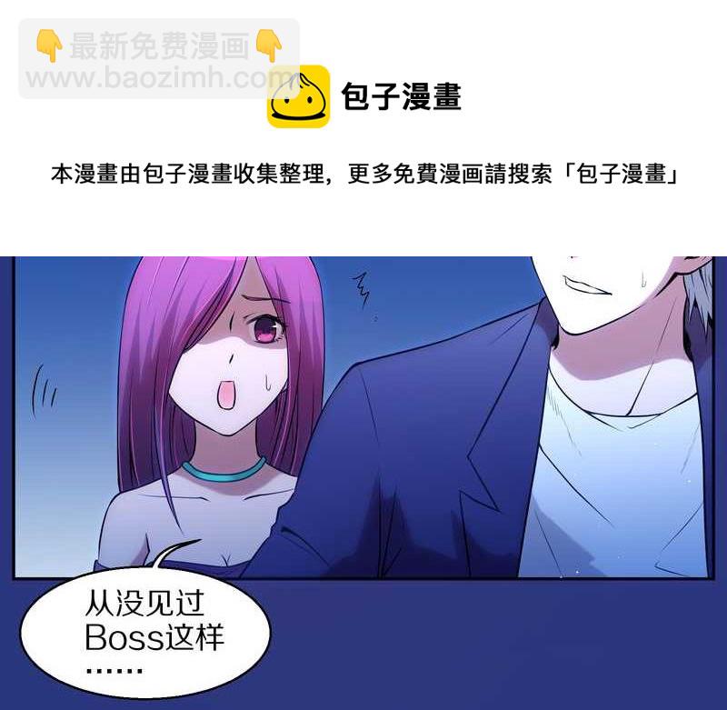 毛球星传说 第75集28