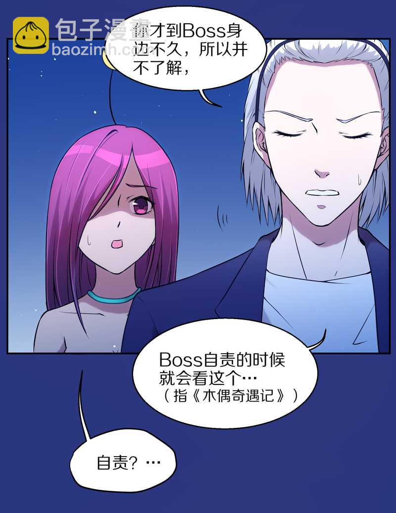 毛球星传说 第75集29